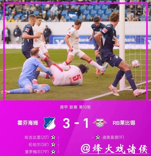 德甲-冬窗新援世界波 多特两度领先3-4客负药厂