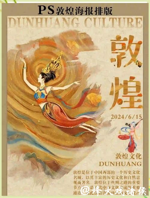 敦煌文化绽放新光彩 敦煌文化绽放新光彩