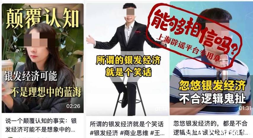 买3000元“玩具”、吃“元首夫人同款”……银发族花钱,究竟看重什么? 买3000元“玩具”、吃“元首夫人同款”……银发族花钱,究竟看重什么?