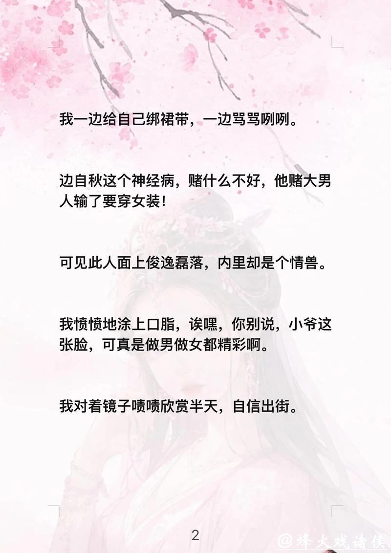 不忍放手的爆文《一品皇商：不做弃妃做大佬》，傲娇男主要逆天！