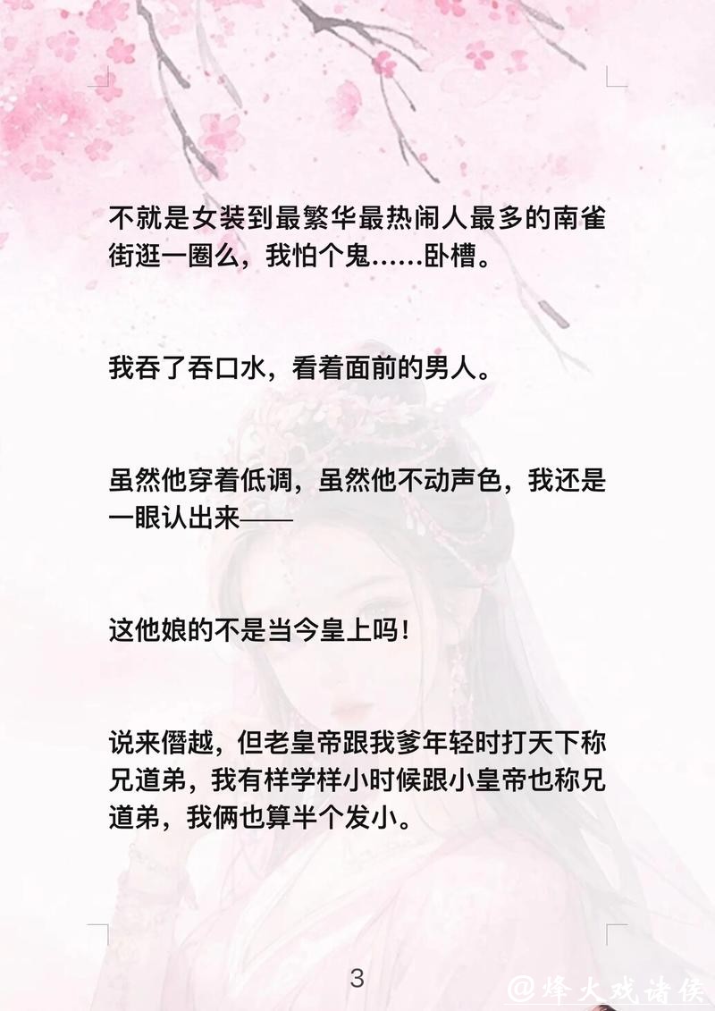 不忍放手的爆文《一品皇商：不做弃妃做大佬》，傲娇男主要逆天！