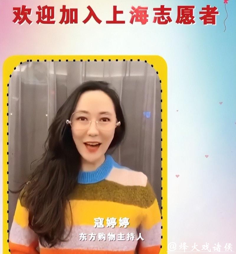 上海主持人寇婷婷：从购物频道转型体育，与司雯嘉、路易是多年挚友_1