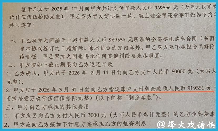 滚单埋雷，148万购车押金能否讨回？