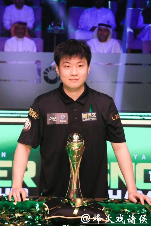 赵心童轰2杆破百5-2罗伯逊 夺利雅得锦标赛冠军