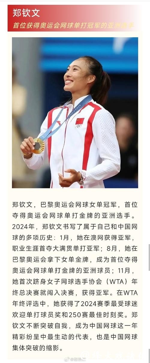郑钦文回应女单五盘三胜制 称不吓人且有益 郑钦文回应女单五盘三胜制 称不吓人且有益