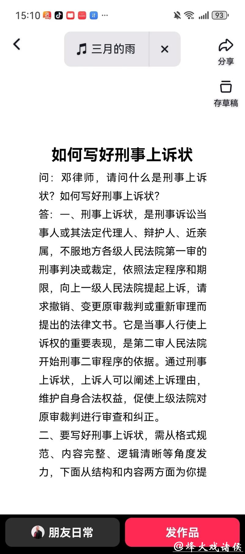 上诉状越是“完美”，越是不堪一击｜当AI“站上”法庭①