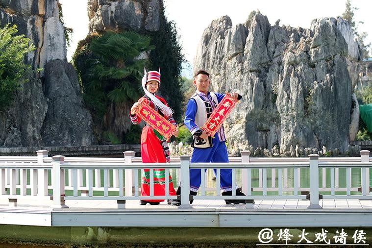 云南“阿诗玛”邀游客到世界自然遗产地石林过大年 云南“阿诗玛”邀游客到世界自然遗产地石林过大年