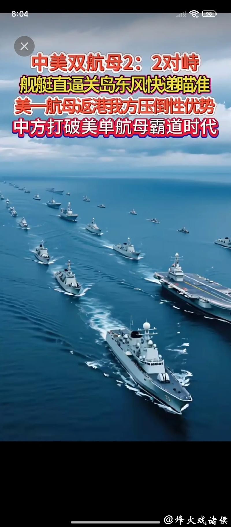 快看视频 | 美军第二艘航空母舰前往中东