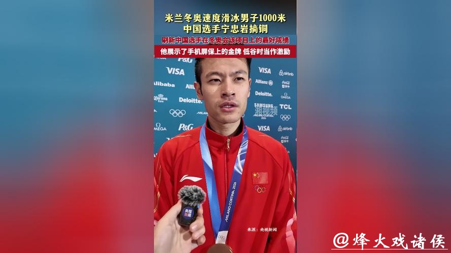 冰上速度革命米兰冬奥速滑男子1000米新势力